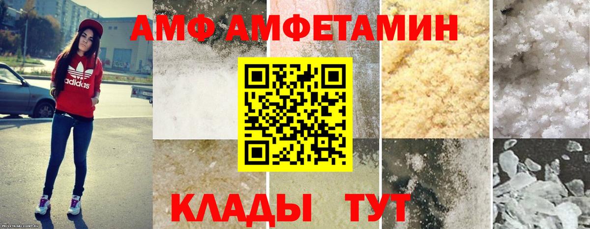 АМФ  Вход с VPN  Шатура  гидра онион  АМФЕТАМИН 98% 