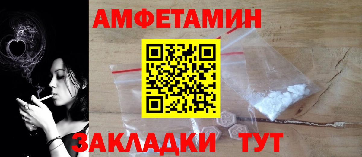 Амфетамин VHQ Шатура