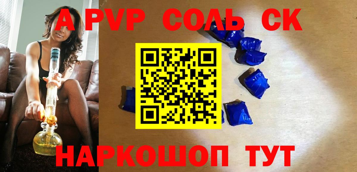 Шатура  Alpha-PVP VHQ  Вход с VPN  А ПВП  А ПВП VHQ 