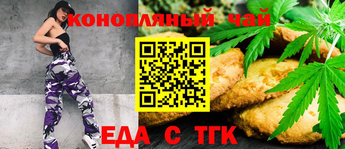 Шатура  Еда ТГК марихуана  Вход с VPN 