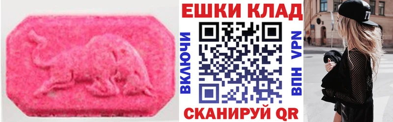 Ecstasy 250 мг  гидра как зайти  Шатура 