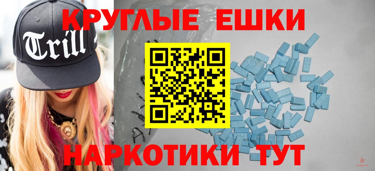 ОМГ ОМГ ONION  Экстази 280 MDMA  Экстази  Вход с VPN  ЭКСТАЗИ диски  Шатура  наркота 