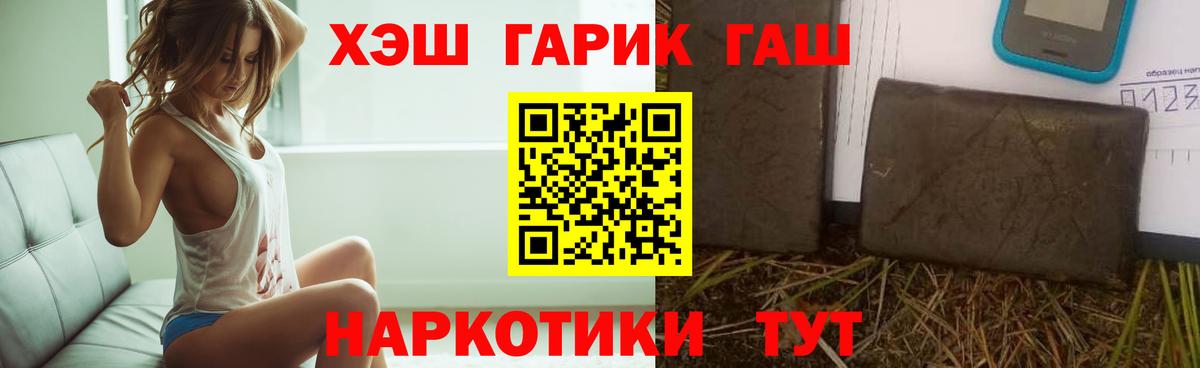 ГАШ VHQ Шатура
