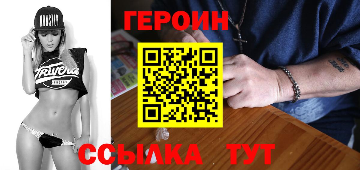 Героин афганец  ГЕРОИН  Шатура  Вход с VPN 