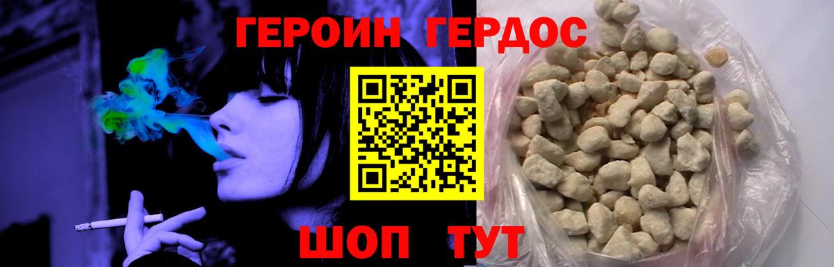 ГЕРОИН гречка Шатура