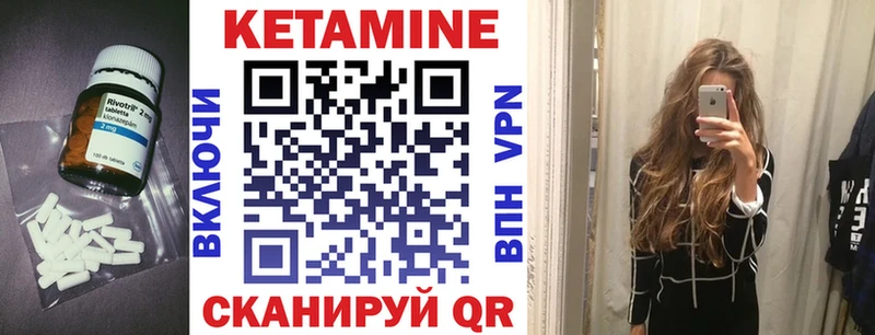 КЕТАМИН VHQ Шатура