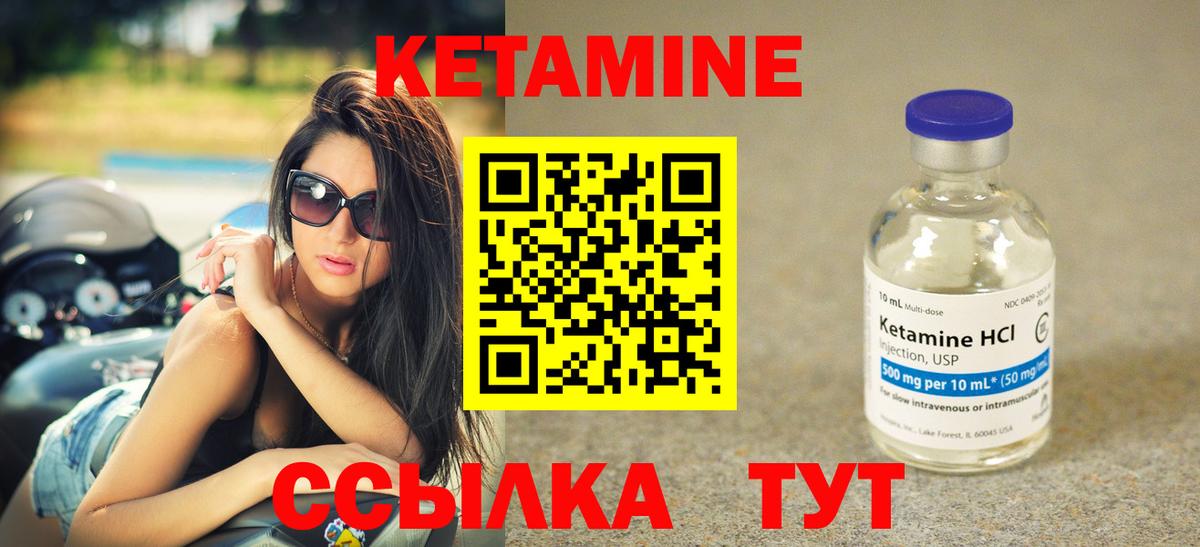 Кетамин VHQ  Вход с VPN  Шатура 