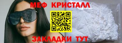 меф VHQ Рязань