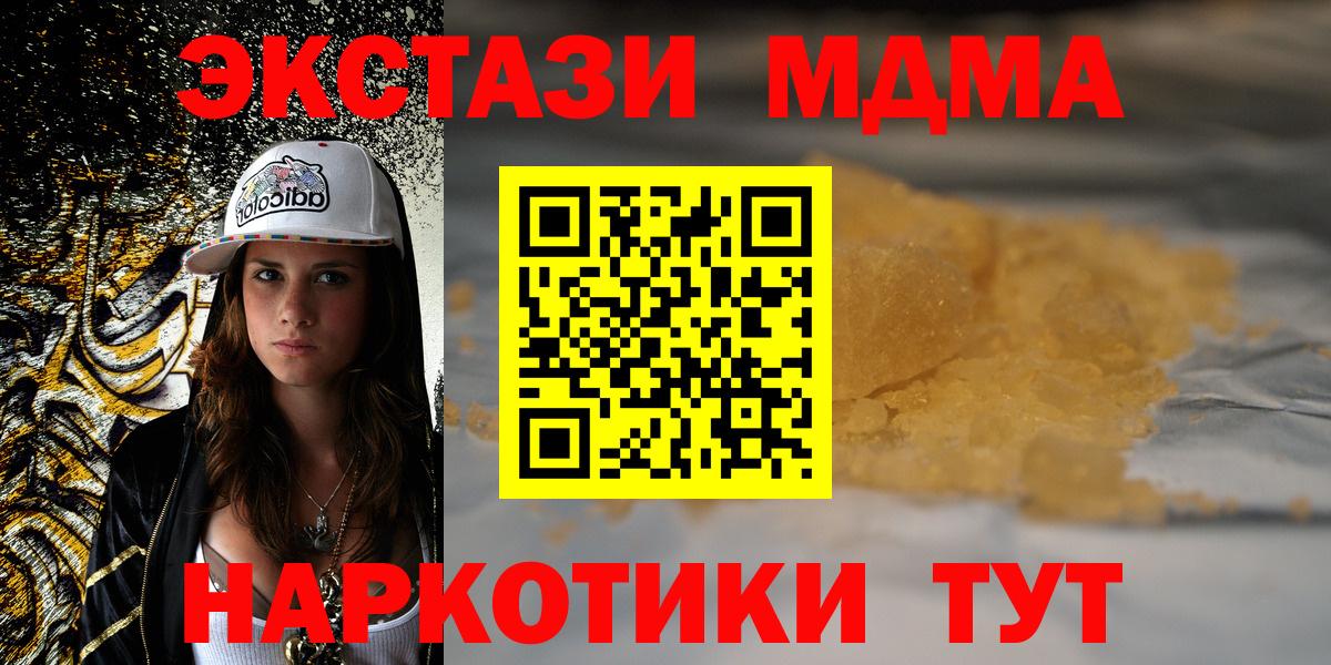 Шатура  MDMA VHQ  Вход с VPN  МДМА  MDMA VHQ 