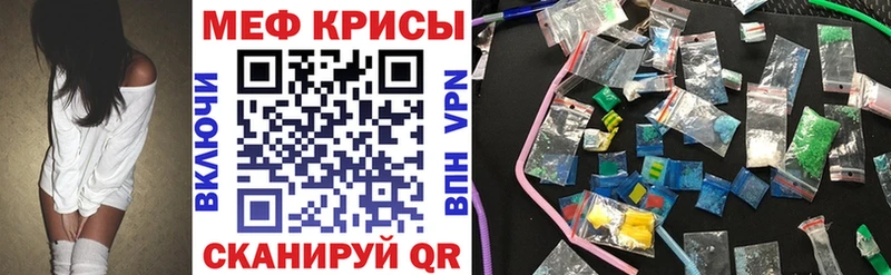МЕФ мяу мяу Шатура