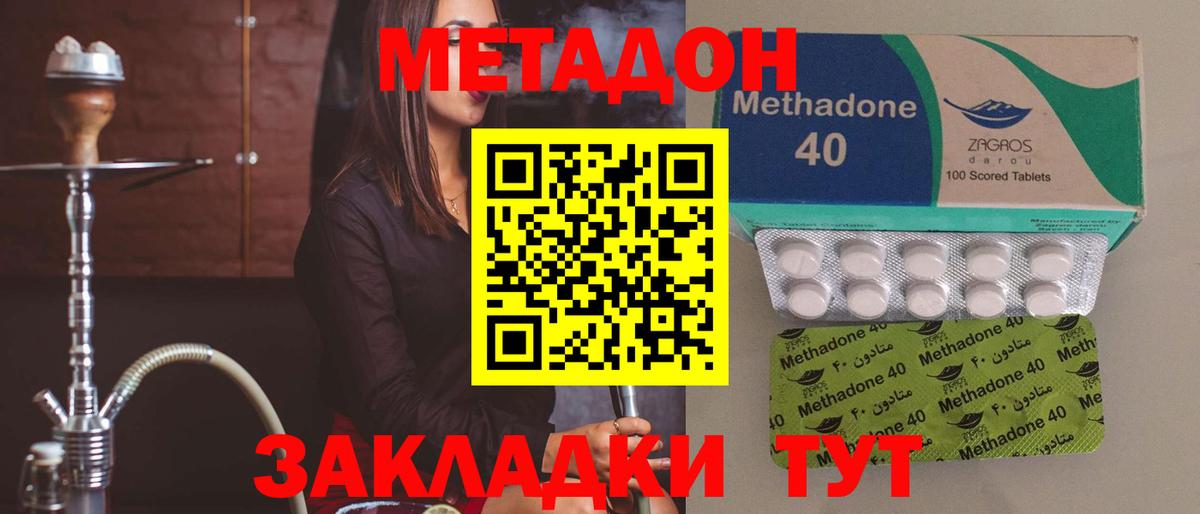 Шатура  нарко площадка клад  Метадон methadone  Вход с VPN  Метадон мёд 