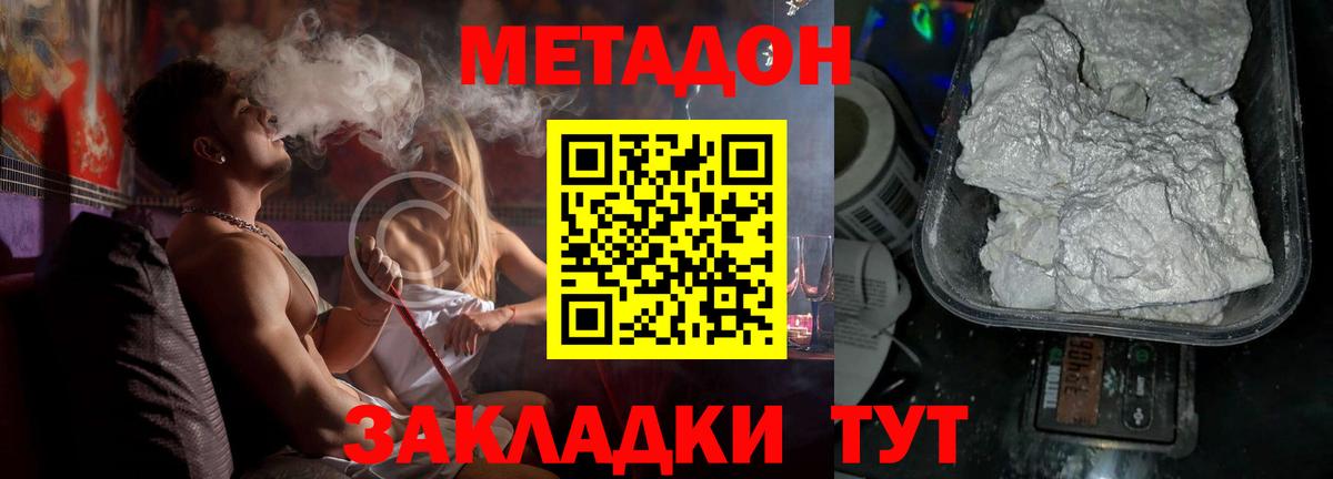 Метадон мёд Шатура