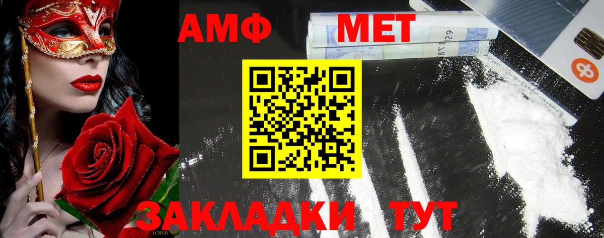 АМФ   Вход с VPN  Марихуана  Шатура  МЕФ кристаллы  Гашиш  КОКАИН 