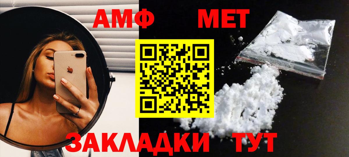 Первитин Декстрометамфетамин 99.9%  Первитин  Шатура  Первитин Декстрометамфетамин 99.9%  Вход с VPN 