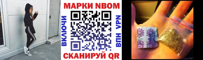 Марки 25I-NBOMe 1,5мг  Шатура 