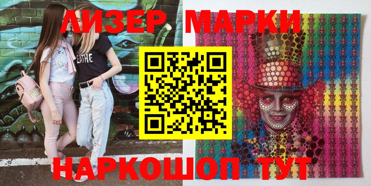Шатура  Марки NBOMe  магазин  наркотиков  Марки N-bome 1500мкг  Вход с VPN 