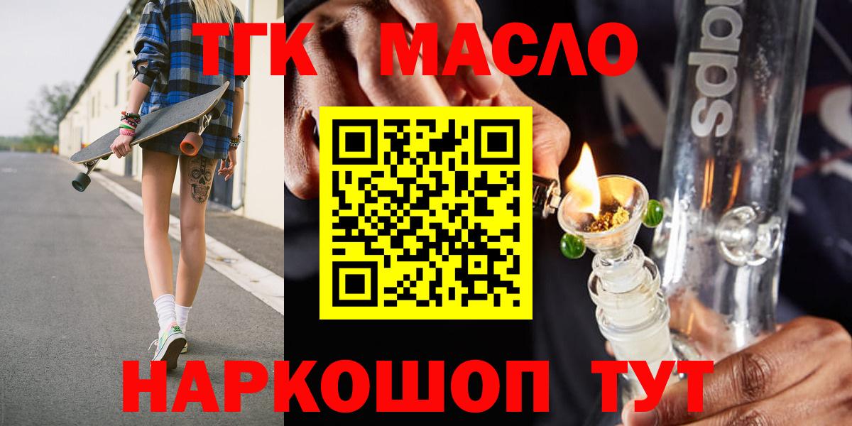 ТГК Wax Шатура