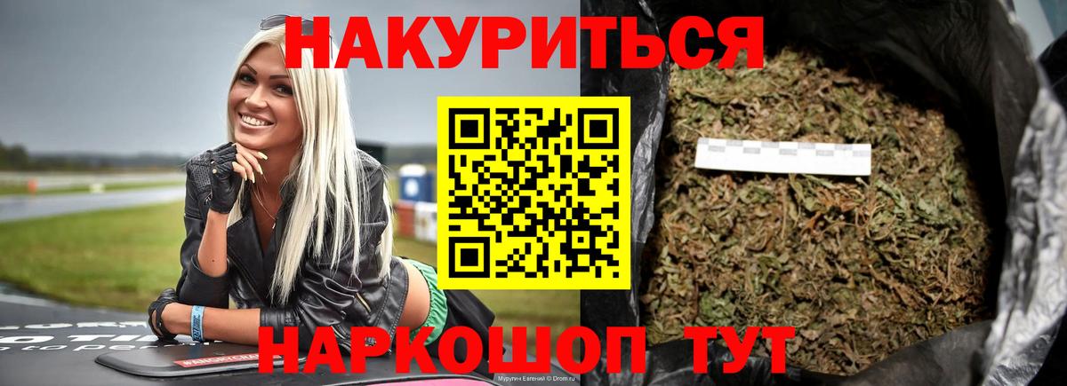 Бошки Шишки марихуана Шатура