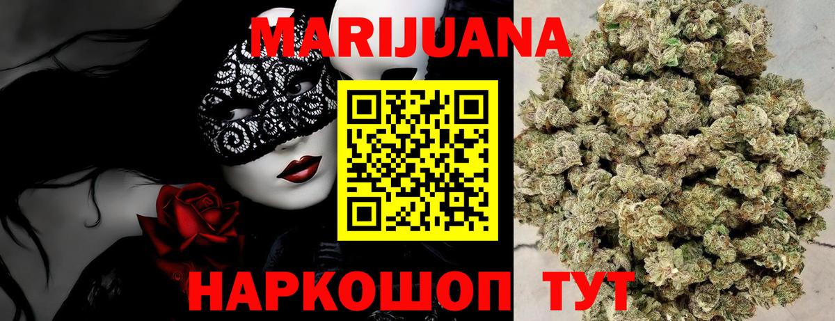 Каннабис Шатура